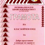 Грамота