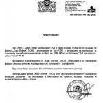 Референции