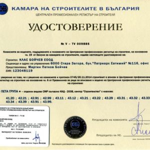 Удостоверение